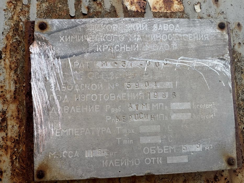 Продам бочку 5,5 кубов