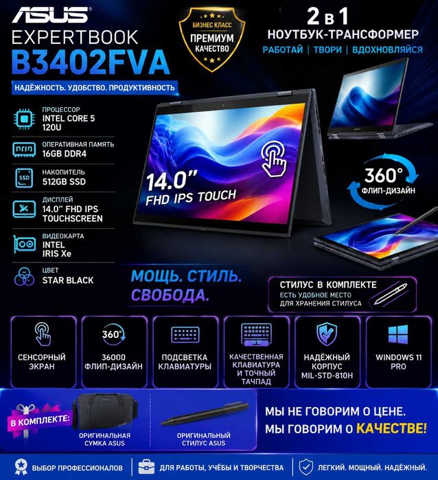 ASUS ExpertBook 14.0" FHD IPS Touch Intel Core 5 120U 16GB DDR4 512GB