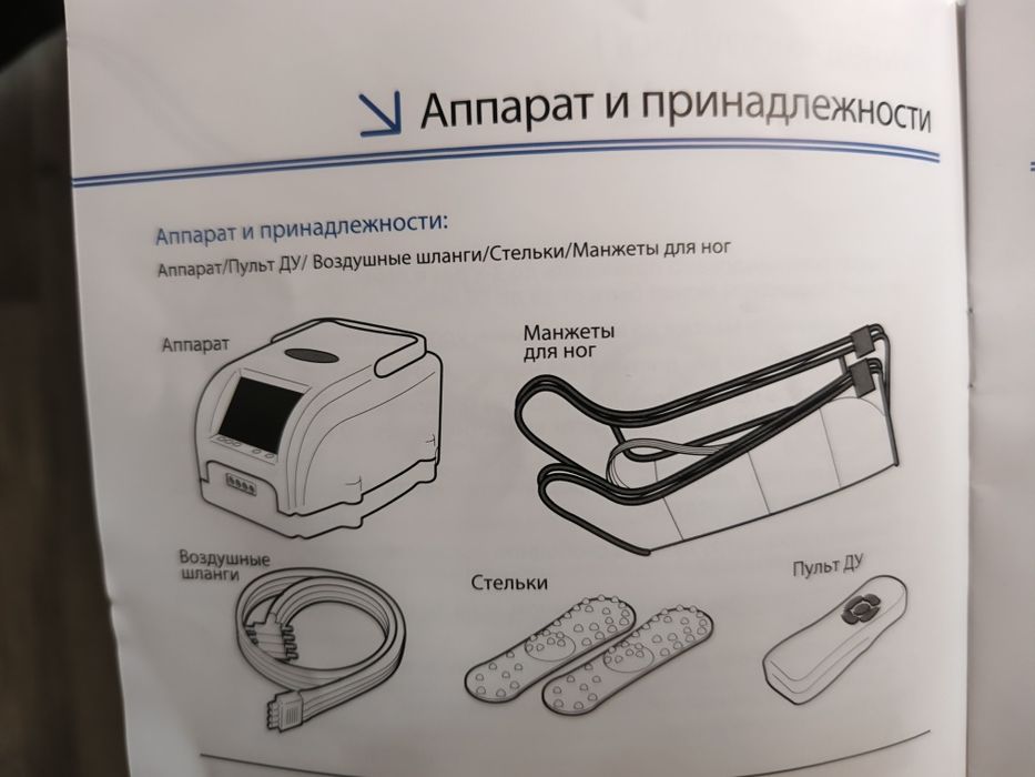 Лимфодренажный массажёр