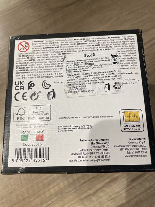 Naruto пъзел 500 части