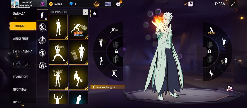 Продаю фф Акк без скама проверенный