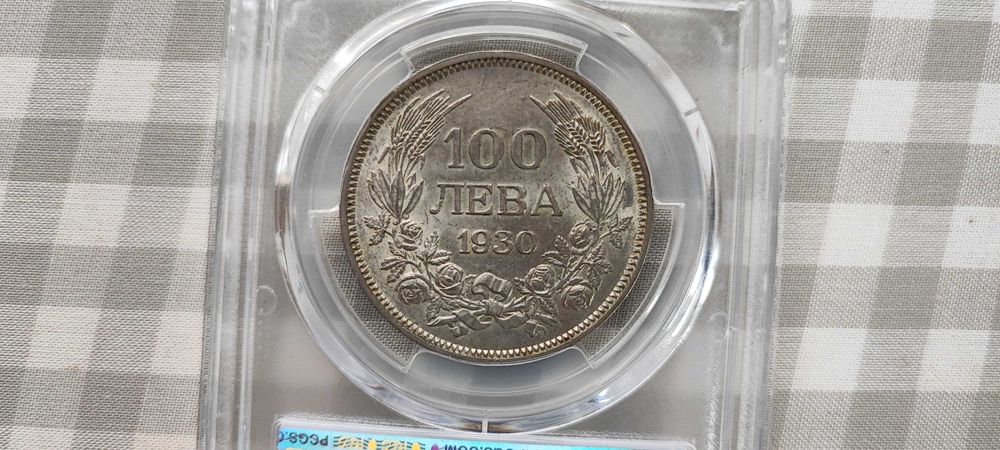 100 лева 1930 г PCGS AU58
