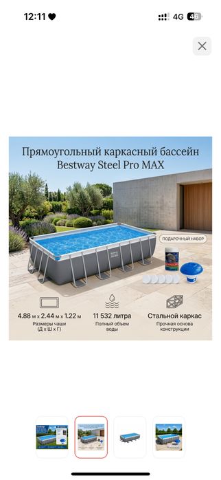 Каркасный бассейн