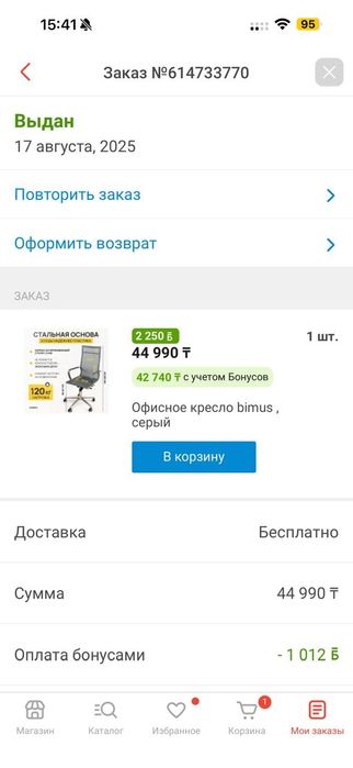 Кресло компьютерное Bimus