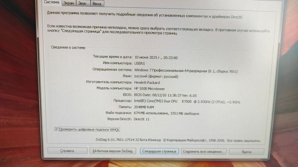 Компьютер настольный в комплекте