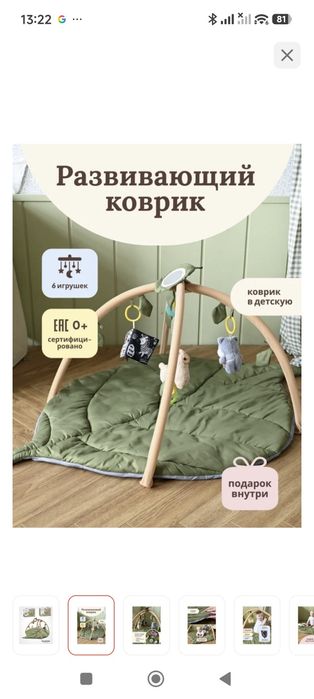 Развивающий коврик с дугами