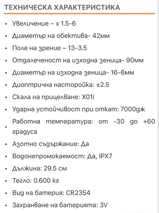 Нова оптика YUKON Jaeger 1.5-6x42 X01i