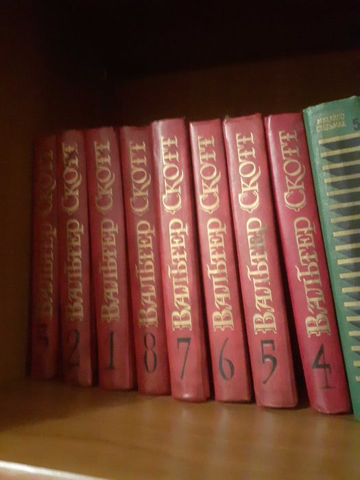 книги В Скотт в 8 т