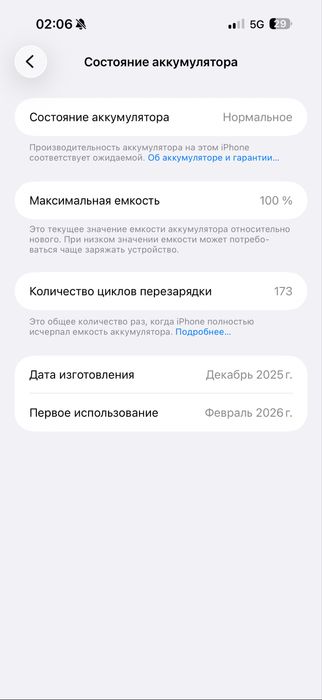 обменяю 17 про макс 512 гб