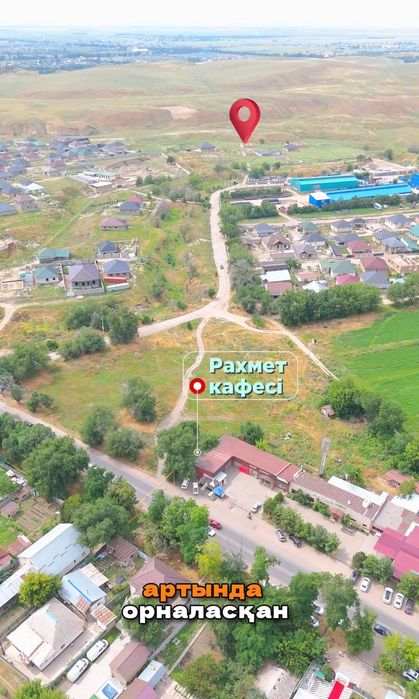Каскеленнен 5 соток. ИЖС