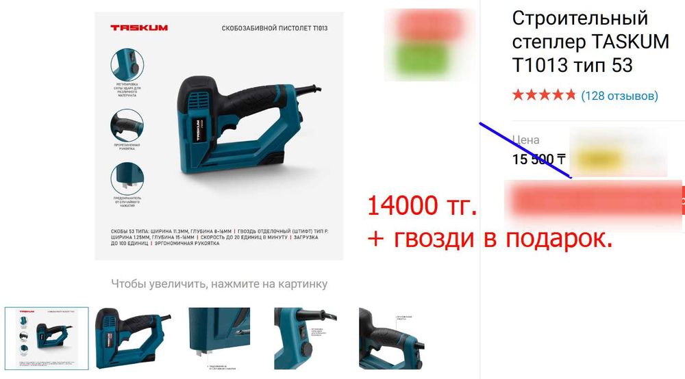 Строительный степлер TASKUM T1013 тип 53