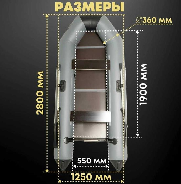 Лодка Три акулы-280 см. 125х38 см. Двух местный. Доставка бесплатно