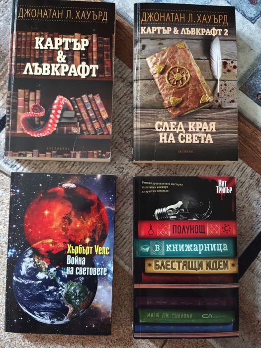 Запазени книги на добри цени