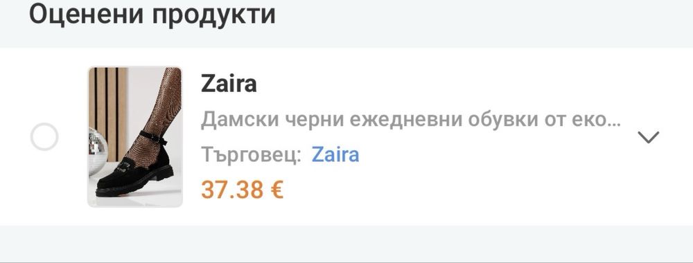 Нови велурени 39 номер
