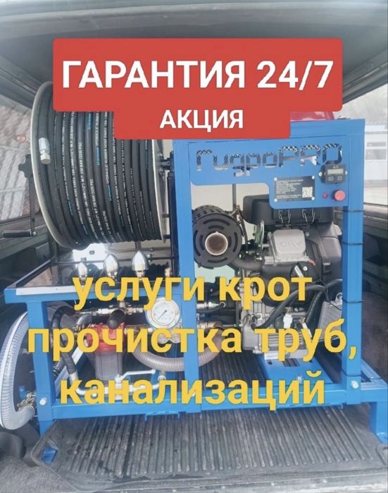 Шымкент қаласы бойынша канализация жүйесін аппарат және трос чистка
