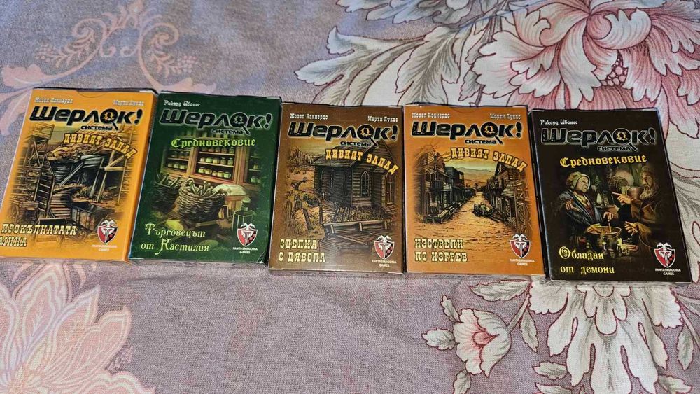 Шерлок система настолни карти за игра