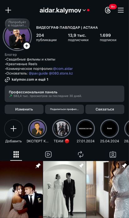 Фото-Видео-Аэро съёмка