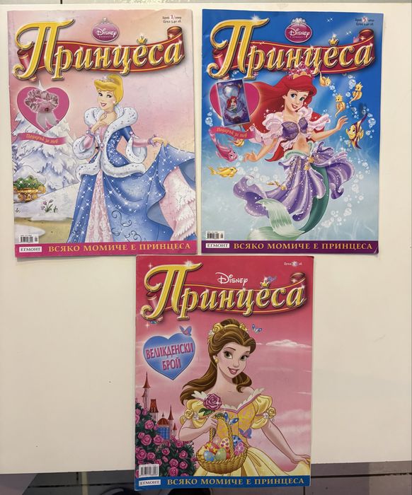 списание Принцеса