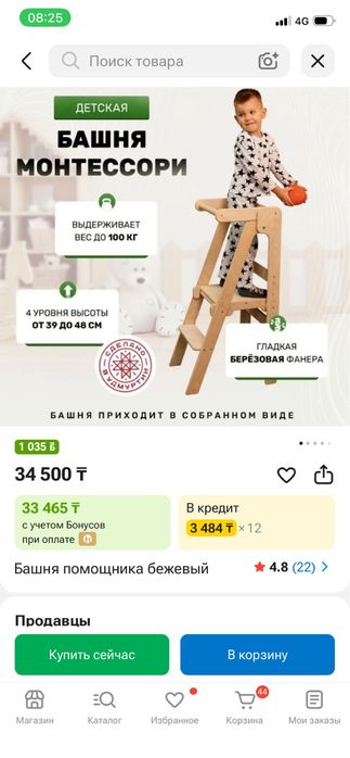 Кухонная башня монтессори