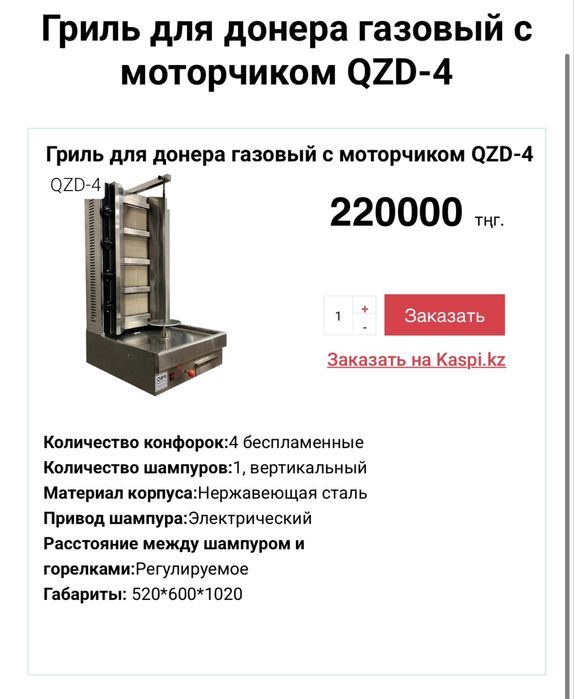 Столы и стулья, оборудование для общепита