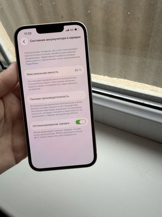 Айфон 14 сатылады