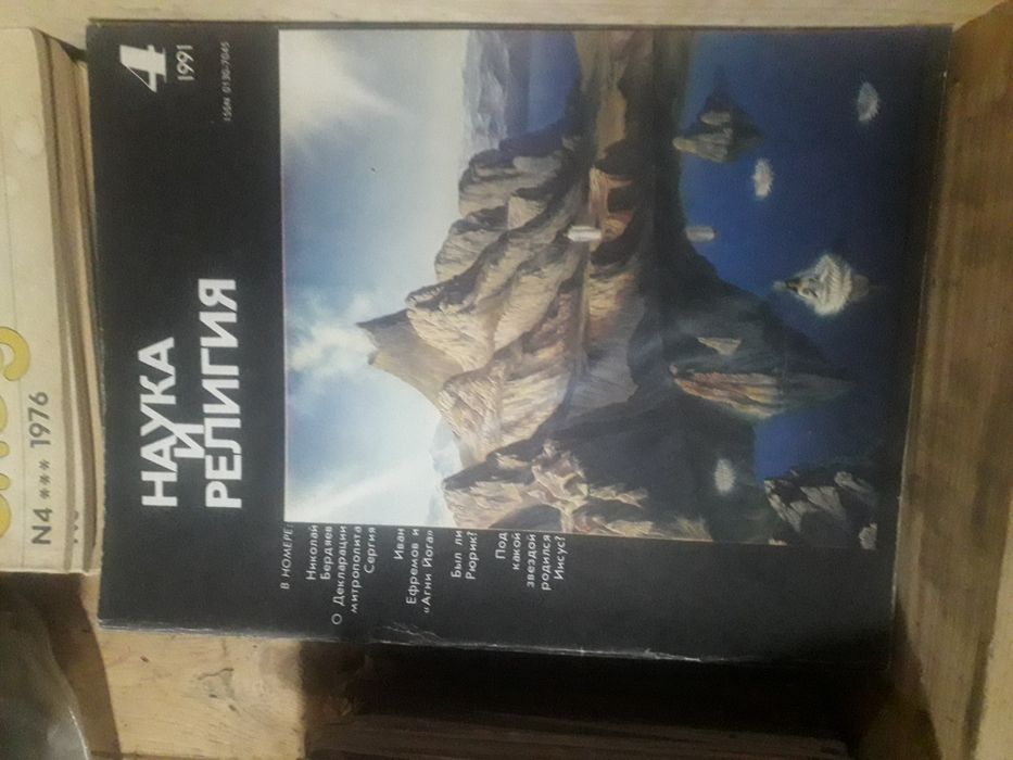 Журналы научные.