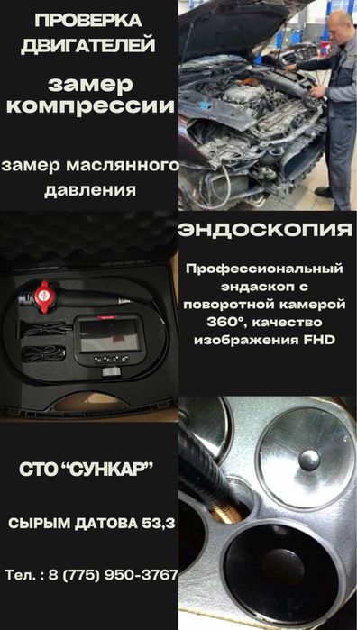 Эндоскопия двигателя