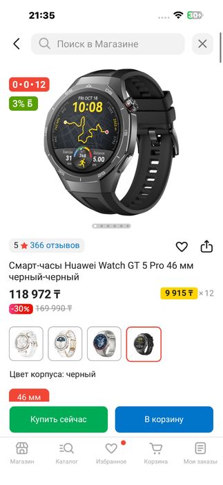 Huawei watch gt 5pro