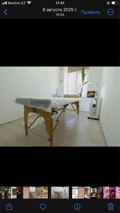 Профессиональный массаж