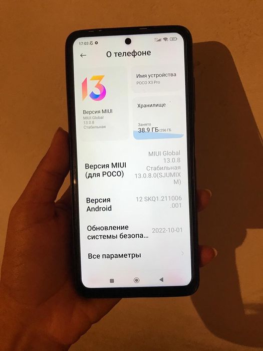 Телефон POCO X3 pro