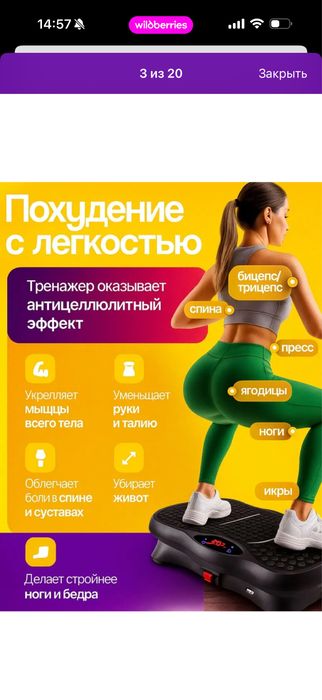 Виброплатформа тренажер