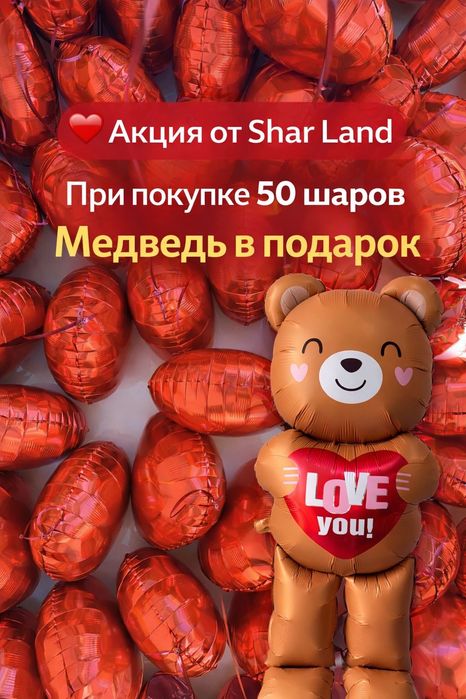 Шары воздушные на заказ