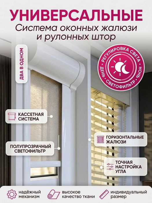 Жалюзи Карнизы ролл шторы москитные сетки