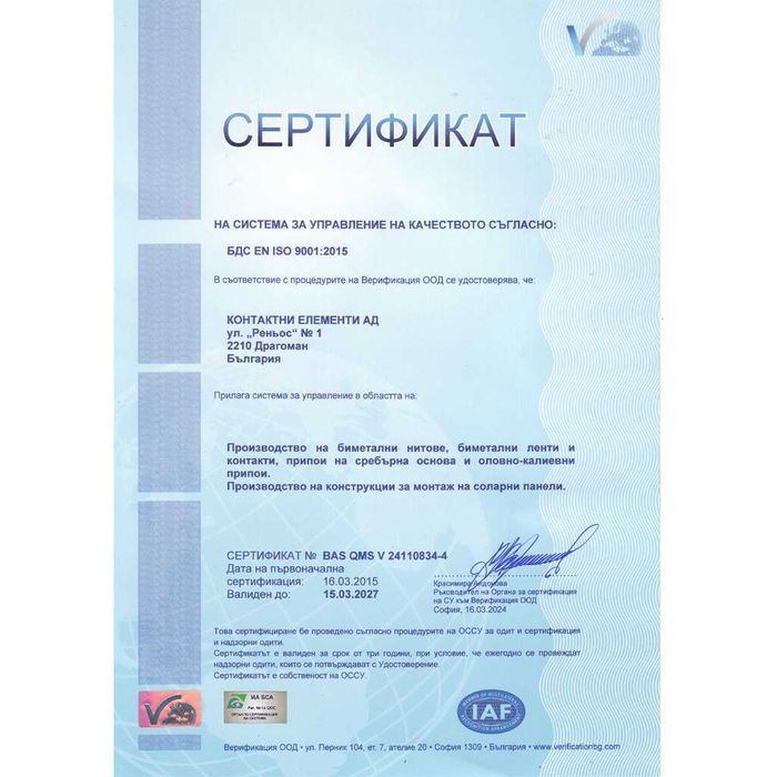 Предна опора ar2 front leg 20 l80 мм за соларни конструкции