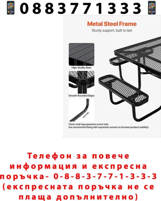 НЕМСКИ Стоманен Градински Комплект – Маса с Пейки + ЛЕД ФЕНЕР