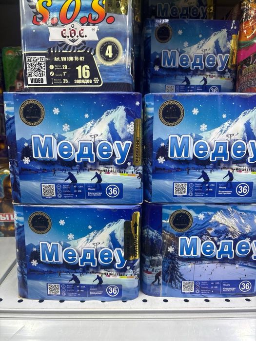 салют алматы оптом в розницу