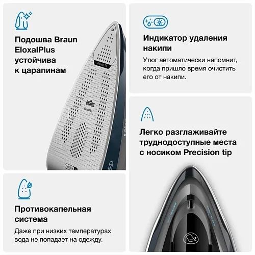 Утюг Braun TexStyle 9 SI9682DB