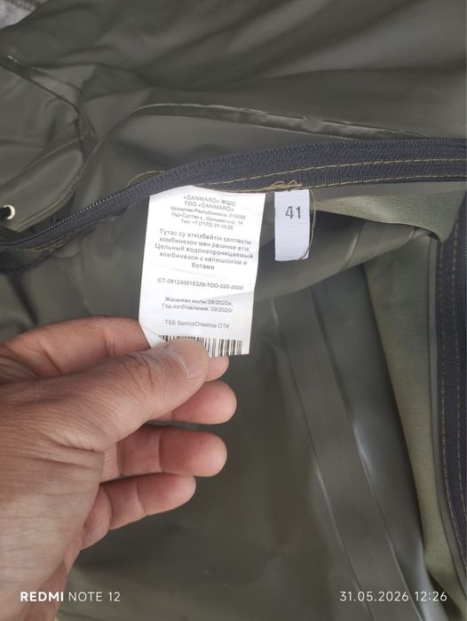 Продам рыбацкий комбинезон