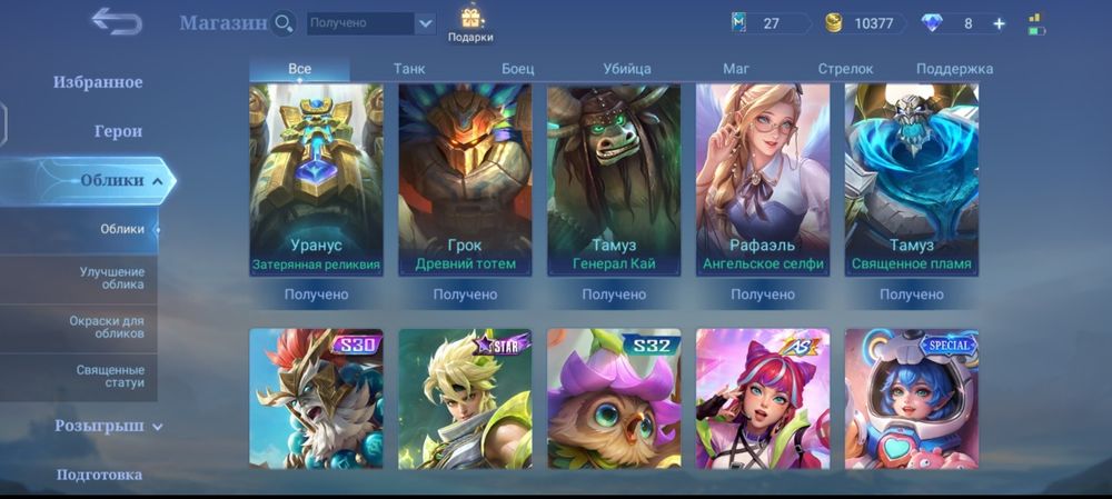 Продам аккаунт Mobile legends