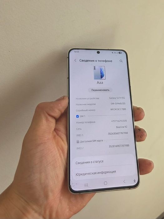 Продам или обмен samsung s21 plus