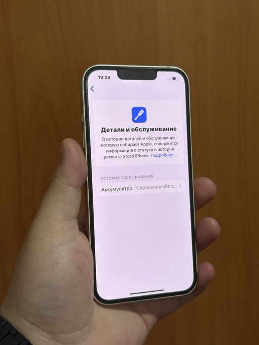 Iphone 13 айфон 13