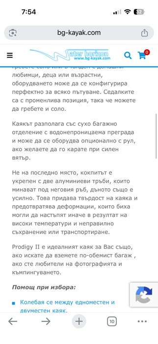 Двуместен каяк perception prodigy 2