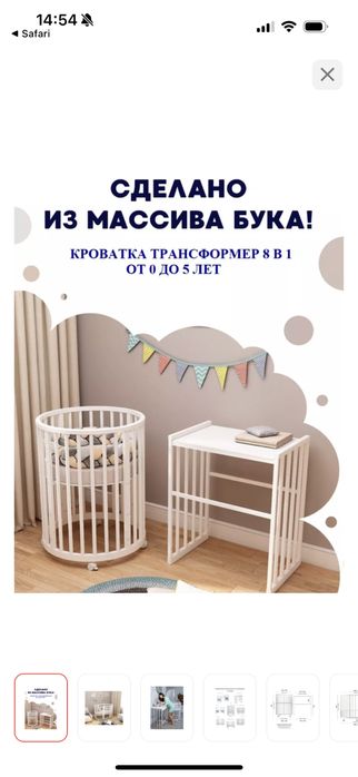 Манеж/колыбель/детская кровать-трансформер