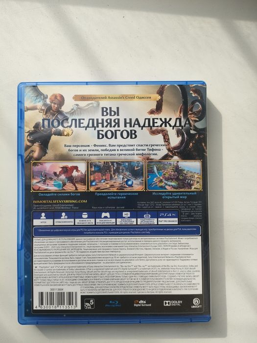 Immortals Fenyx Rising