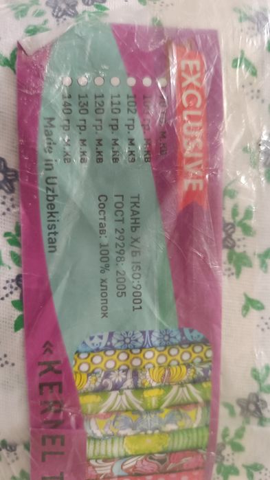 Продам х/б ткань