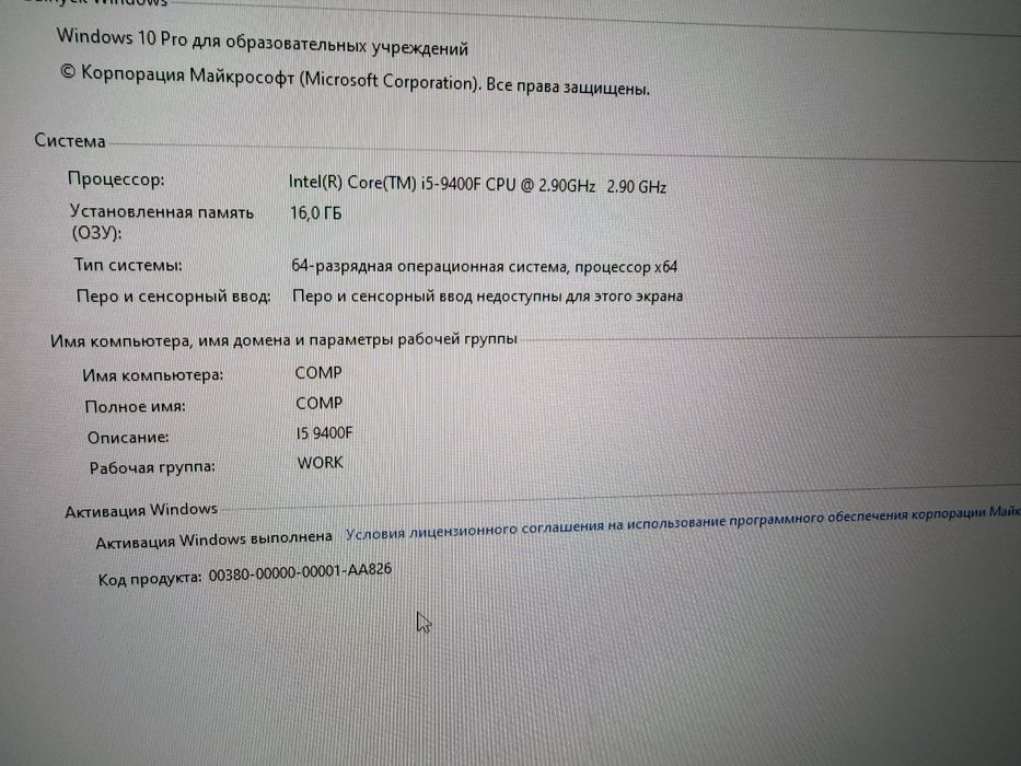 Продам компьютер либо обмен на телефон