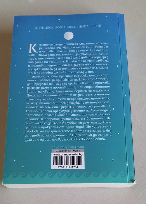 Фентази книги за тийнеджъри