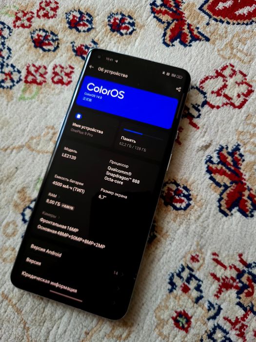 OnePlus 9 pro 128/12