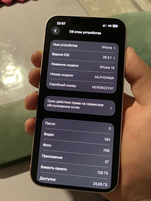 Айфон 13 оригинал каробка нет ток обмен