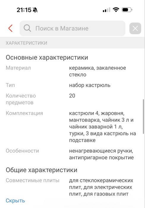 Набор кастрюль омс